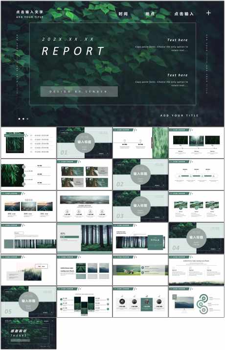 商业PPT_源文件下载_其他格式格式_1798X2796像素-商业,PPT,企业,公司,计划书,品牌,时尚-作品编号:2024051718015909-源文件库-ywjfx.cn