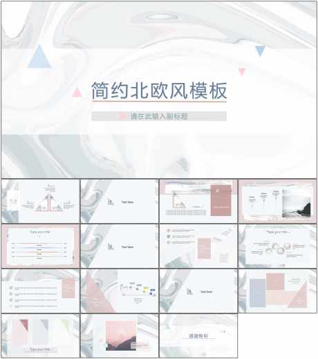 商业PPT_源文件下载_其他格式格式_1798X2034像素-商业,PPT,企业,公司,计划书,品牌,时尚-作品编号:2024051718011889-志设-zs9.com