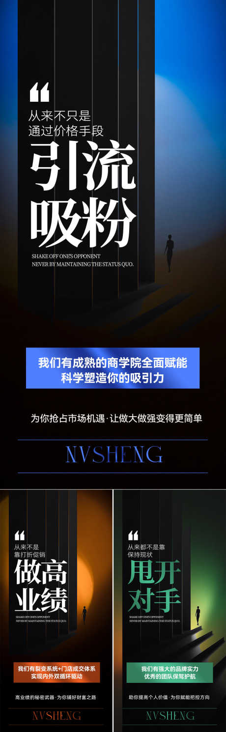 简约招商系列_源文件下载_PSD格式_1242X4022像素-微商,教育,培训,会议,商务,造势,系列,招商,简约,美业-作品编号:2024051709239302-源文件库-ywjfx.cn