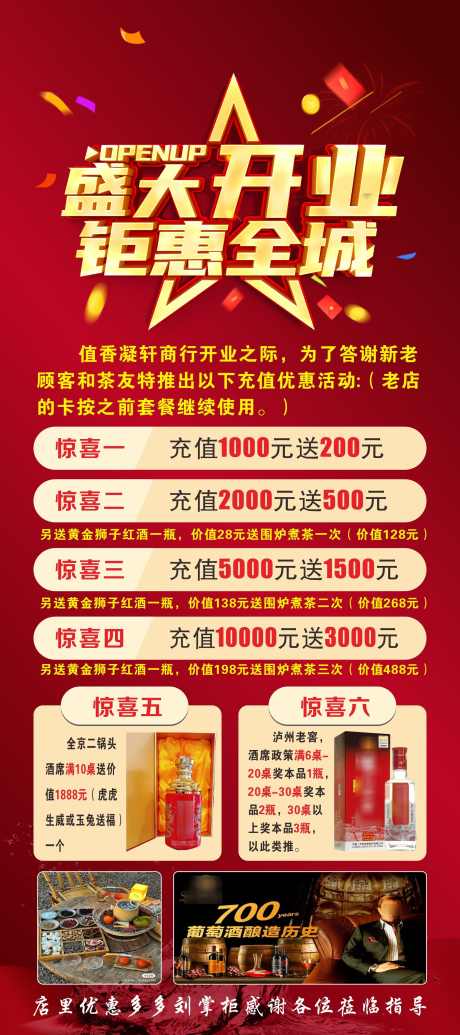 商贸行商店便利店盛大开业促销展架易拉宝_源文件下载_CDR格式_2268X5102像素-海报,易拉宝,展架,促销,盛大开业,便利店,商店,商贸行-作品编号:2024051910405800-源文件库-ywjfx.cn