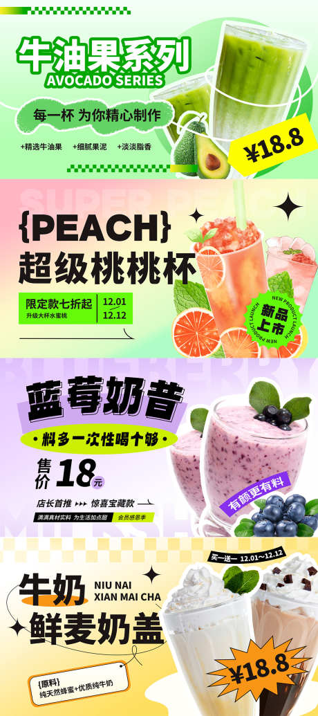 夏日饮品推荐系列海报_源文件下载_PSD格式_1200X2700像素-系列,推荐,夏日,饮品,banner,海报-作品编号:2024052117047460-源文件库-ywjfx.cn