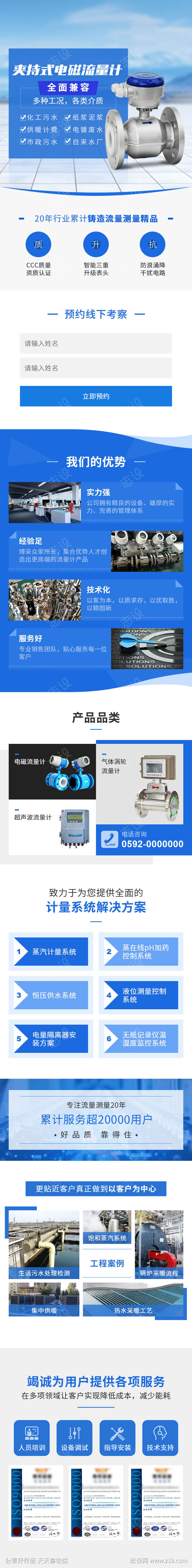 仪器仪表详情页