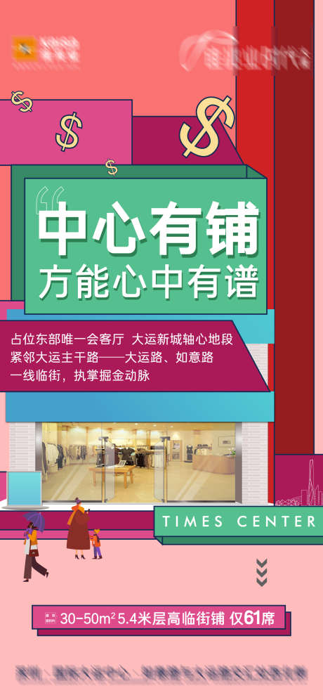 地产商铺价值点海报_源文件下载_1563X3384像素-海报,价值点,商铺,地产,通用-作品编号:2024052323026216-源文件库-ywjfx.cn