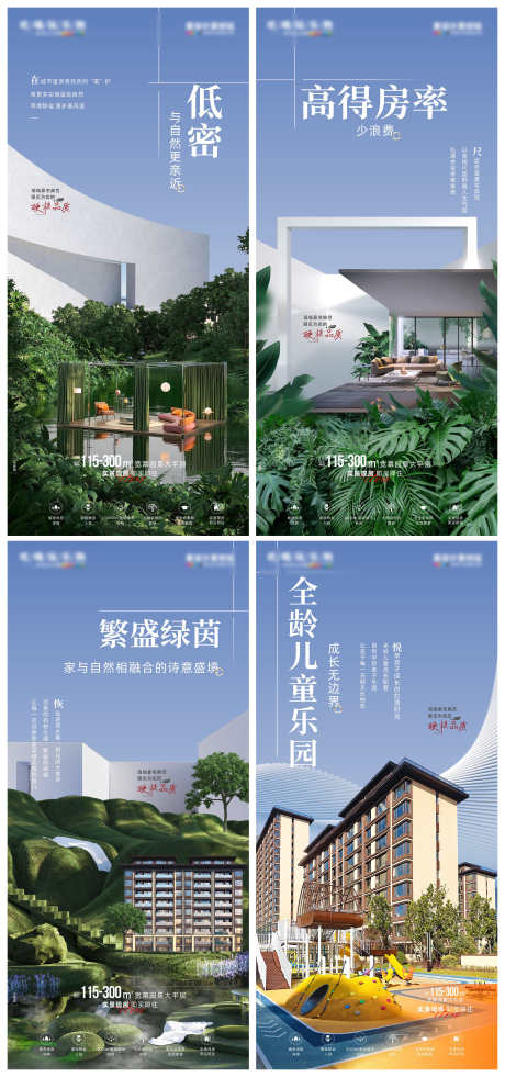 地产住宅容积率得房率价值点海报_源文件下载_CDR格式_3090X6590像素-海报,价值点,得房率,容积率,住宅,地产,加推-作品编号:2024052515348645-源文件库-ywjfx.cn