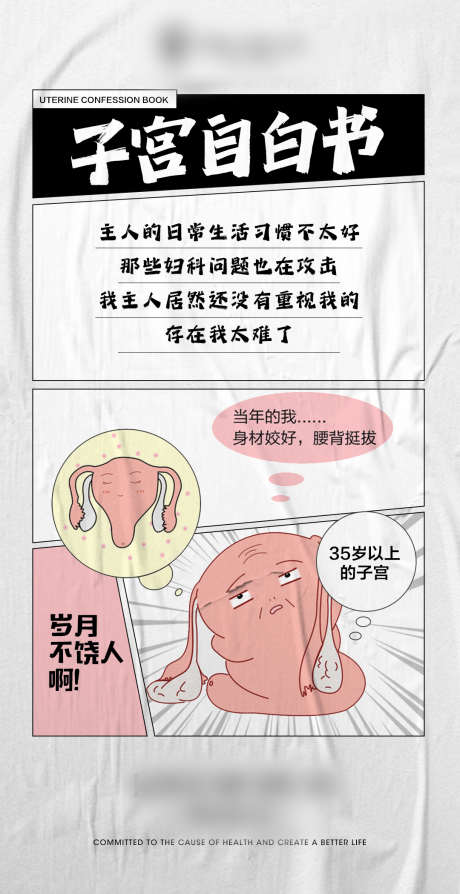 女性私密养护_源文件下载_PSD格式_1080X2100像素-婚姻,两性,保养,性感,女性,私护,氛围,观念,浪漫,普及,私密,科普,海报-作品编号:2024052814516949-志设-zs9.com