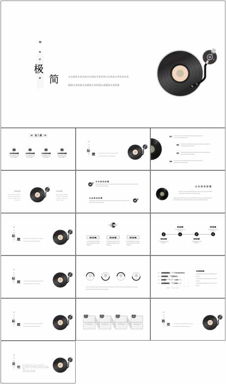 音乐复古PPT_源文件下载_其他格式格式_1798X3047像素-音乐,教学,复古,PPT,演出,策划-作品编号:2024060115547734-源文件库-ywjfx.cn