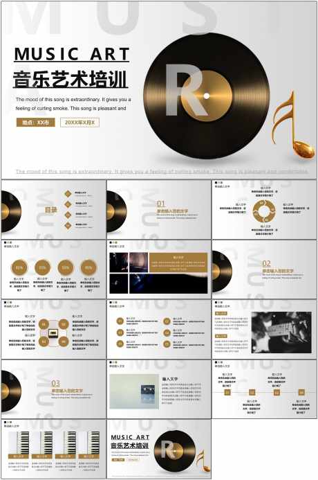 音乐复古PPT_源文件下载_其他格式格式_1798X2709像素-音乐,教学,复古,PPT,演出,策划-作品编号:2024060115542696-源文件库-ywjfx.cn