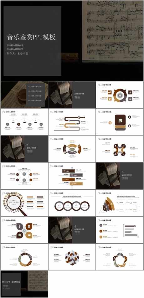 简约复古音乐PPT_源文件下载_其他格式格式_1798X3723像素-PPT,音乐,复古,演出,乐理,乐器,策划-作品编号:2024060116052770-源文件库-ywjfx.cn