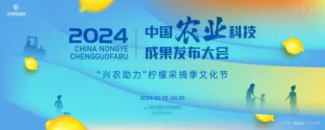 兴农助力柠檬采摘季文化节主画面kv_源文件下载_AI格式_5906X2362像素-kv,主视觉,主画面,文化节,采摘,农业,兴农,助力-作品编号:2024053115477841-源文件库-ywjfx.cn