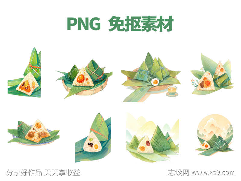 端午节粽子免抠素材PNG元素插画素材