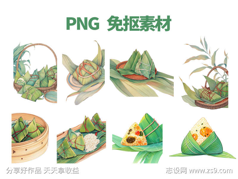 端午节粽子免抠素材PNG元素