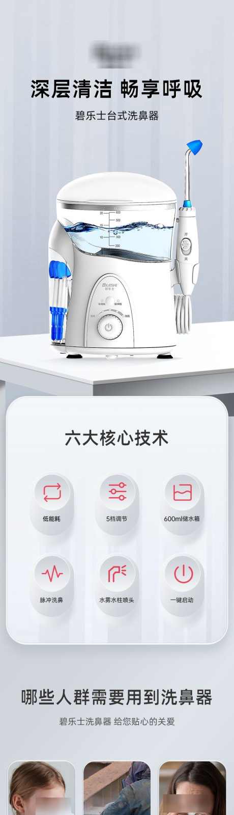 台式洗鼻器_源文件下载_PSD格式_790X16580像素-洗鼻器,详情,鼻子,清洁,清新,生活-作品编号:2024060113143514-源文件库-ywjfx.cn