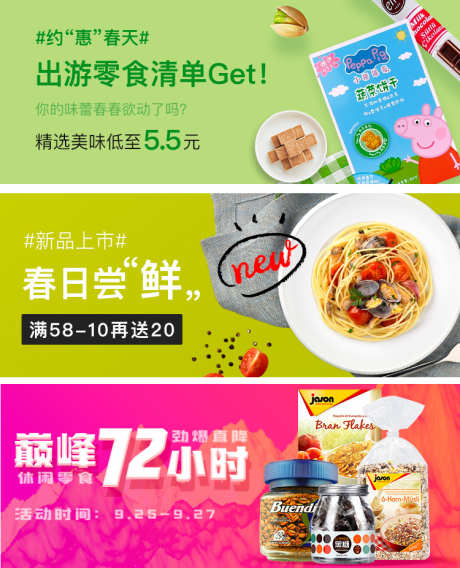 美食banner_源文件下载_PSD格式_750X926像素-banner,零食,生鲜,超市,美食,购物,电商-作品编号:2024060317134394-源文件库-ywjfx.cn