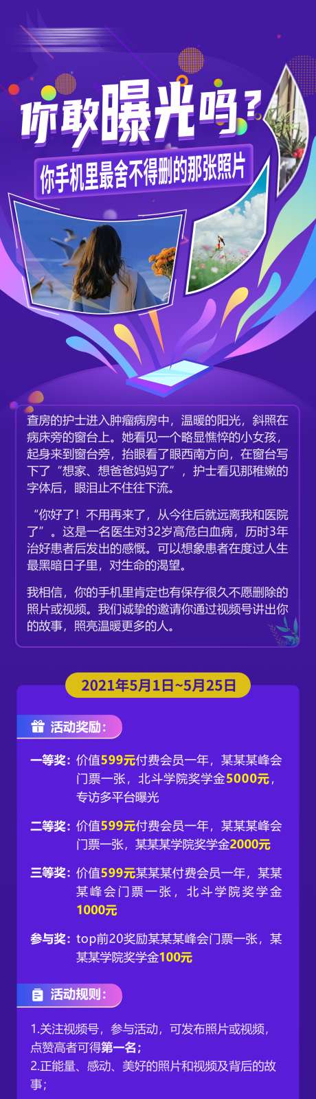 营销活动详情页_源文件下载_其他格式格式_1500X6814像素-年轻,活力,活泼,紫色,详情页,营销,活动-作品编号:2024060318447059-志设-zs9.com