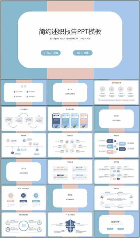 莫兰迪色系PPT_源文件下载_其他格式格式_1798X3047像素-简约,PPT,年终,总结,企业,公司,工作-作品编号:2024060311218937-志设-zs9.com