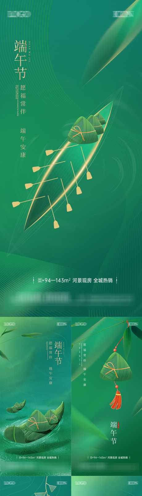 地产端午节海报_源文件下载_PSD格式_1080X4808像素-香包,地产,中式,端午节,粽子,粽叶,龙舟-作品编号:2024060217572755-源文件库-ywjfx.cn