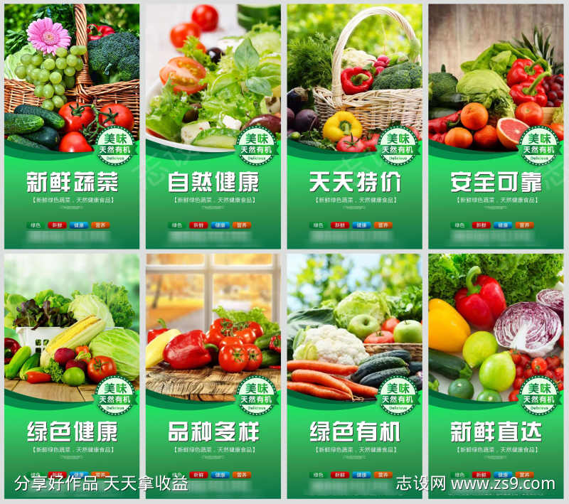 超市蔬菜区域挂画海报