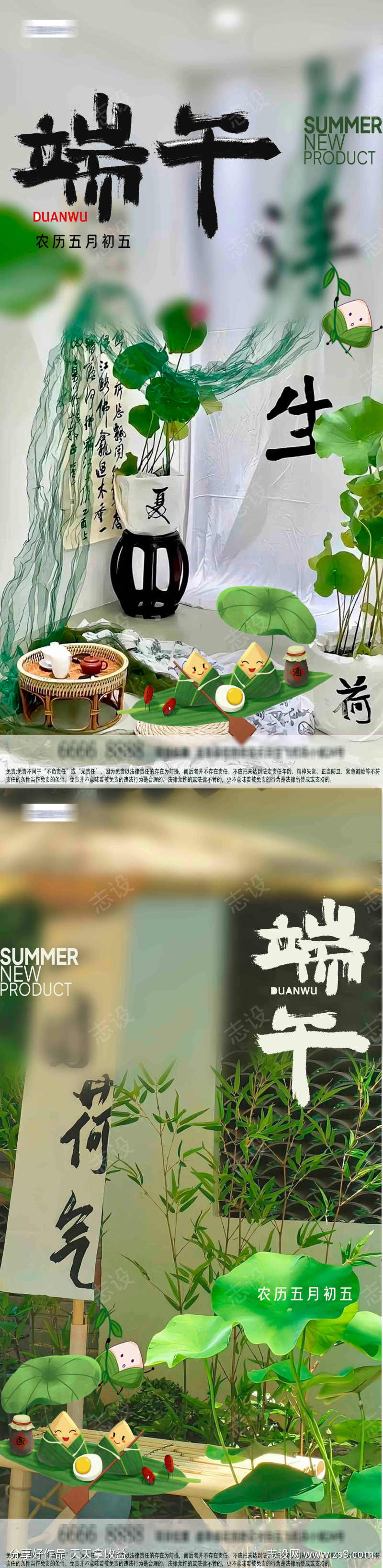 端午创意海报