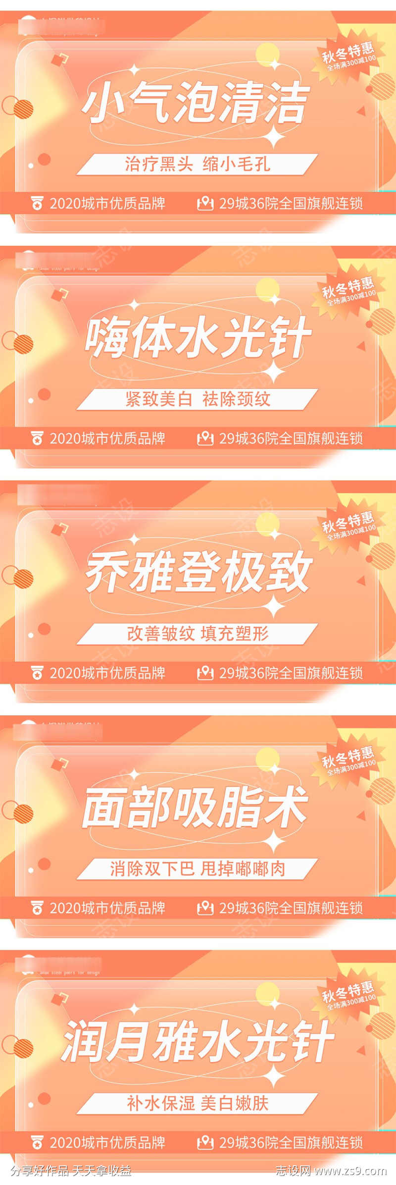 电商主图banner