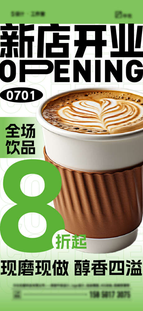 咖啡开业海报_源文件下载_750X1624像素-简约,数字,折扣,开业,咖啡-作品编号:2024060713464643-源文件库-ywjfx.cn