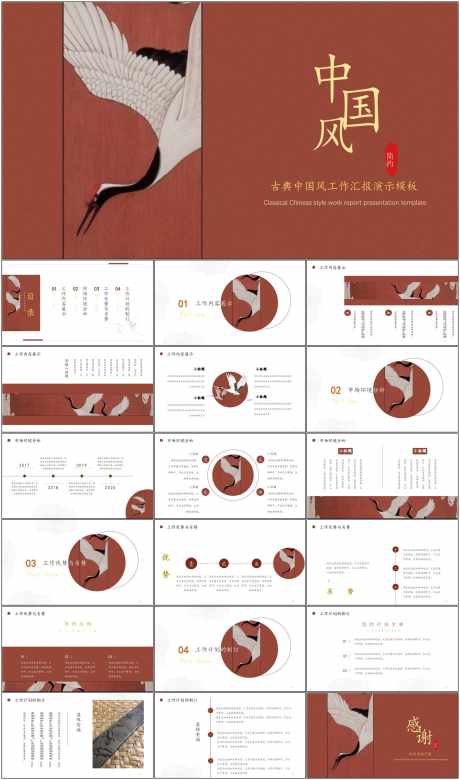 古风PPT_源文件下载_其他格式格式_1798X3047像素-中国风,PPT,插画,古风,企业,品牌,公司-作品编号:2024060816284641-源文件库-ywjfx.cn