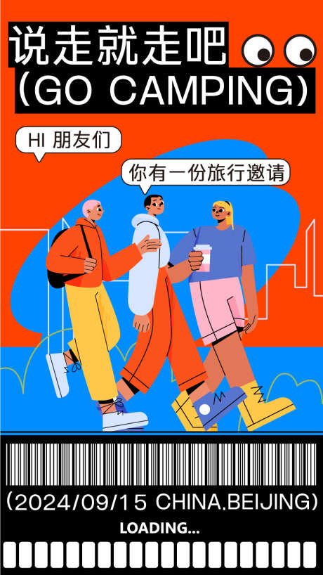 旅游露营朋友户外野营创意潮流插画长图_源文件下载_AI格式_900X1600像素-物料,野营,长图,城市,潮流,插画,创意,户外,度假,骑行,朋友,露营,旅游-作品编号:2024061110521537-源文件库-ywjfx.cn