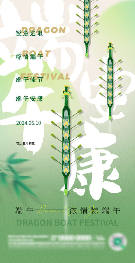 端午节海报_源文件下载_PSD格式_1080X3149像素-创意,国潮,粽子,山水,水墨,端午节,地产,海报,龙舟-作品编号:2024061111277315-源文件库-ywjfx.cn