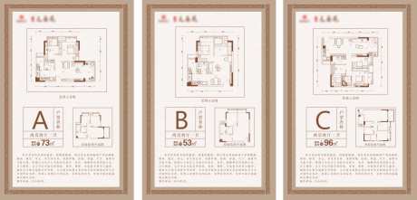 地产户型图牌_源文件下载_CDR格式_1024X493像素-楼盘,物料,包装,看房,通道,样板间,户型牌,房地产,楼盘-作品编号:2024061211219886-源文件库-ywjfx.cn