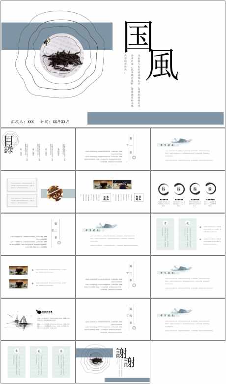 中国风PPT_源文件下载_其他格式格式_1798X3047像素-中国风,PPT,模板,通用,简约-作品编号:2024061317213808-源文件库-ywjfx.cn