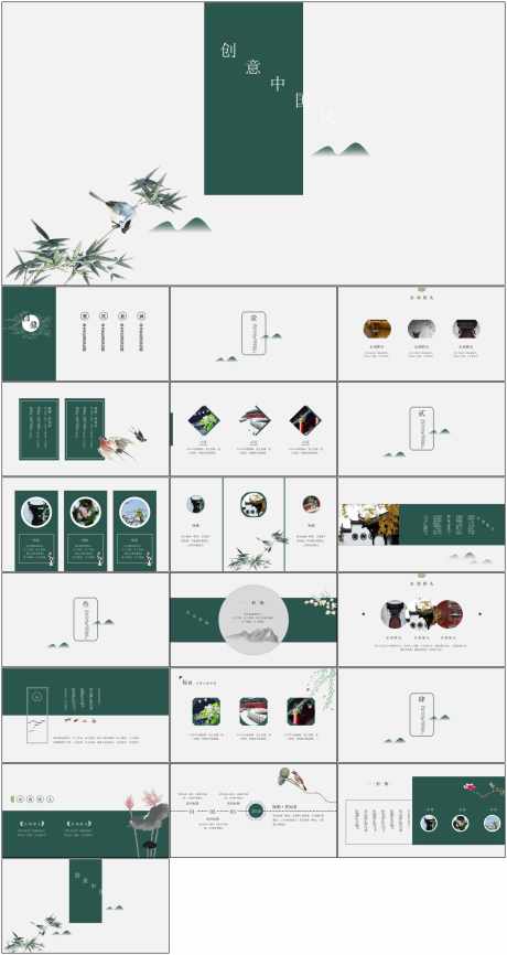 中国风PPT_源文件下载_其他格式格式_1798X3047像素-中国风,PPT,水墨,山水,企业,工作,汇报,文化-作品编号:2024061317156700-志设-zs9.com