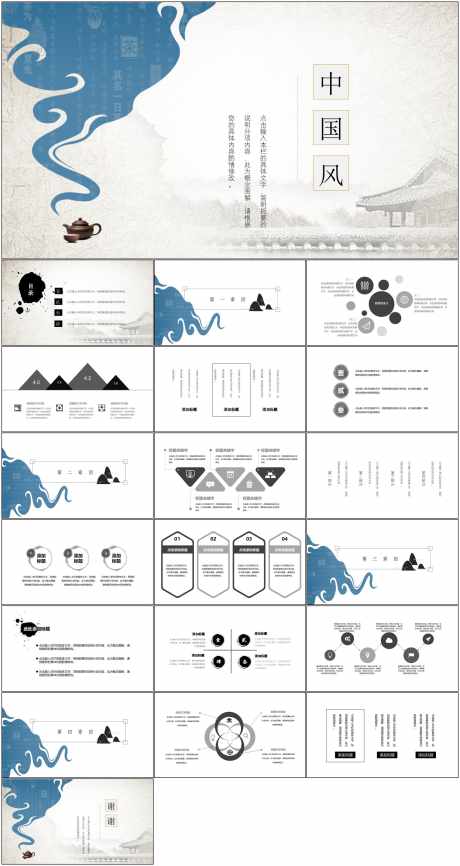 中国风PPT_源文件下载_其他格式格式_1798X4399像素-中国风,PPT,模版,通用,简约-作品编号:2024061408562352-源文件库-ywjfx.cn
