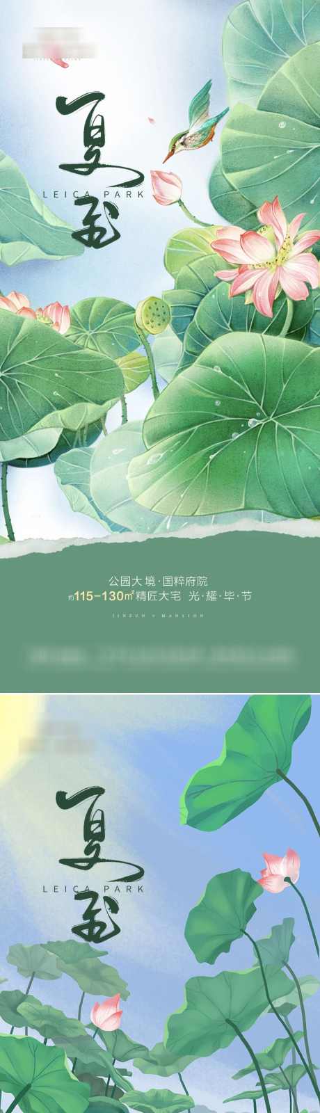 夏至节气海报_源文件下载_PSD格式_1080X4678像素-西瓜,画面,地产,节气,夏日,荷叶,荷花,夏天,夏至-作品编号:2024061310291432-源文件库-ywjfx.cn