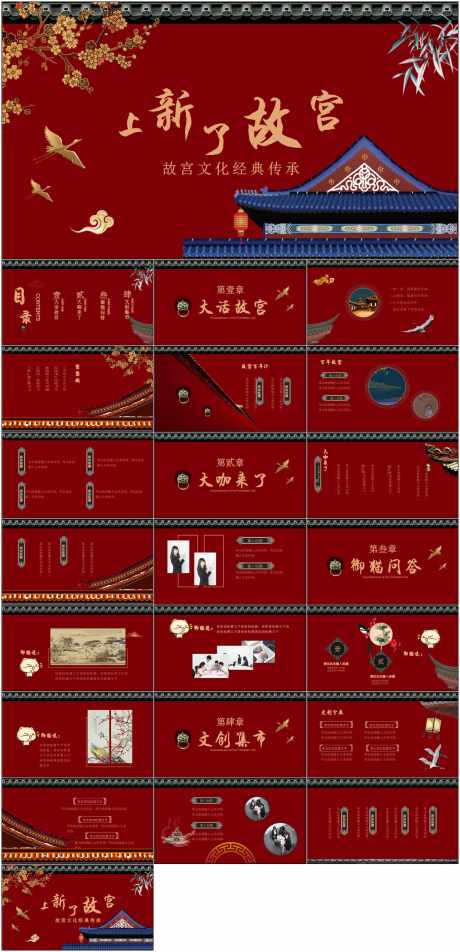 中国风PPT_源文件下载_其他格式格式_1798X3723像素-国风,古风,PPT,中国风,模板-作品编号:2024061311472755-志设-zs9.com