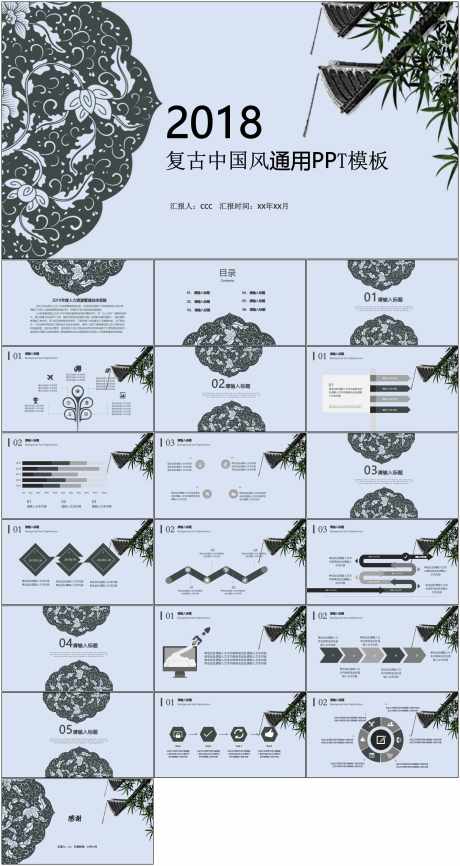 古风青花PPT_源文件下载_其他格式格式_1798X3723像素-古风,青花,PPT,通用,简约,模版,复古-作品编号:2024061509406371-源文件库-ywjfx.cn