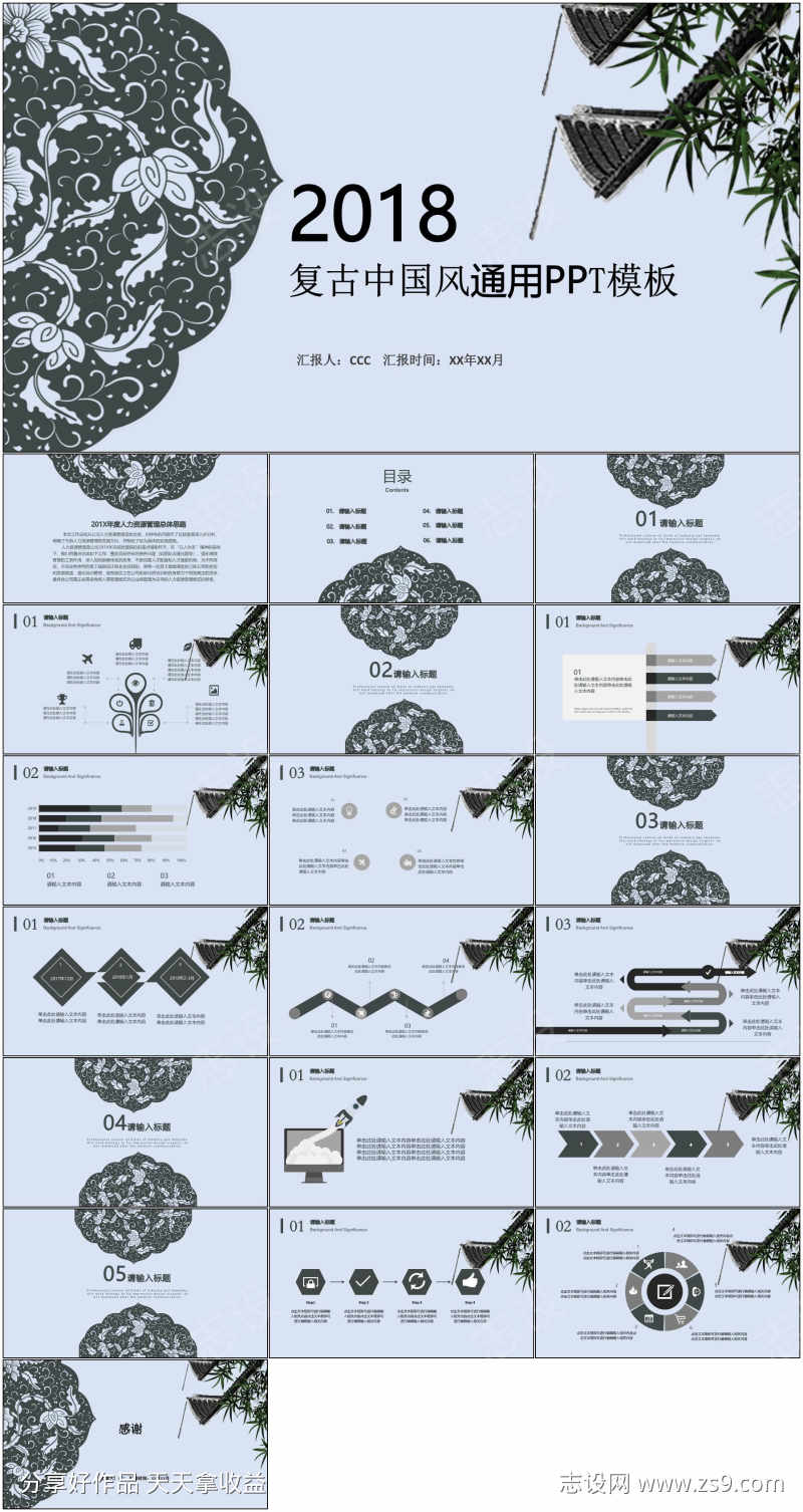 古风青花PPT