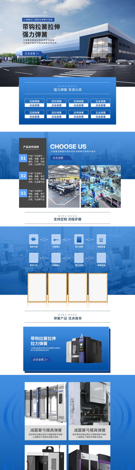 高端企业形象弹簧五金首页官网网页_源文件下载_PSD格式_900X1600像素-官网,网站,企业,螺母,螺丝,详情页,工具,机械,五金-作品编号:2024061711503508-源文件库-ywjfx.cn