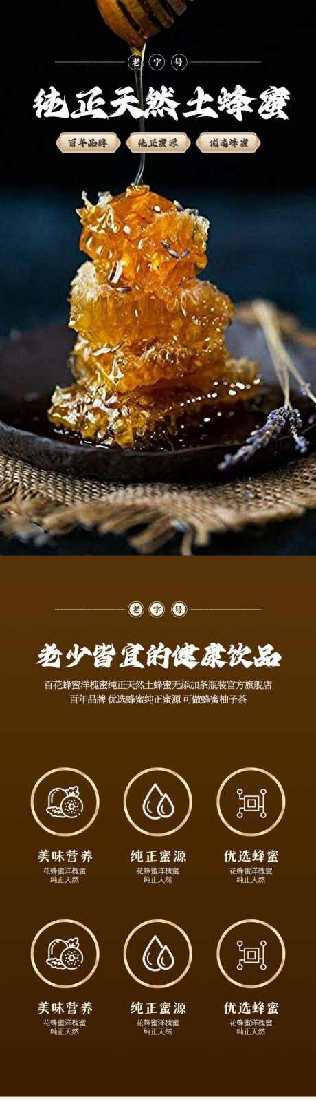 电商食品零食蜂蜜详情页_源文件下载_PSD格式_790X13406像素-详情页,国风,传统,食品,电商,蜂蜜,花蜜-作品编号:2024061714324610-源文件库-ywjfx.cn