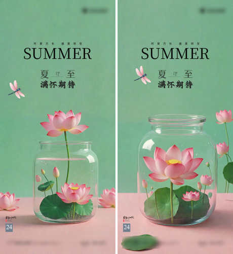 夏至节气海报_源文件下载_PSD格式_1080X2340像素-创意,微观,蜻蜓,荷花,节气,夏至,夏天-作品编号:2024061810025311-源文件库-ywjfx.cn