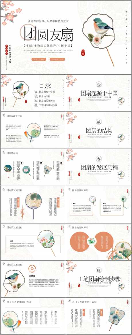 文化传承PPT_源文件下载_其他格式格式_1800X4561像素-PPT,非遗,文化,传承,中式,历史,发展-作品编号:2024061815491525-源文件库-ywjfx.cn