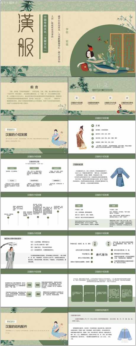 文化传承PPT_源文件下载_其他格式格式_1800X4561像素-PPT,非遗,文化,传承,中式,历史,发展-作品编号:2024061815542022-源文件库-ywjfx.cn