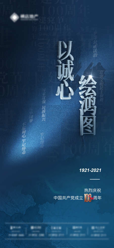 七一节日党建建党红金周年海报_源文件下载_PSD格式_1080X2337像素-庆祝,红金,党建,周年,宣传,历史,节日,海报,建党-作品编号:2024061909226712-志设-zs9.com