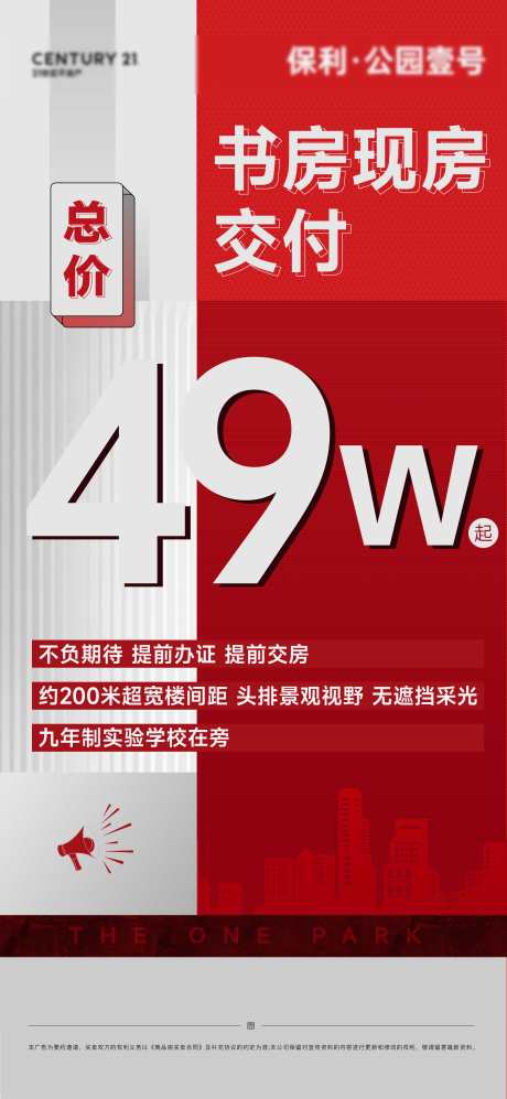 热销大字报_源文件下载_AI格式_720X1560像素-礼品,年中,置业,狂欢,嗨购,超燃,涨价,促销,上涨,地产,价值,海报-作品编号:2024061917017349-源文件库-ywjfx.cn