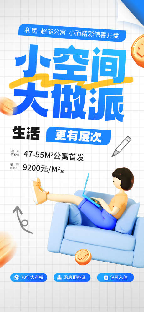 地产住宅热卖促销特价热销红盘海报_源文件下载_PSD格式_1080X2337像素-海报,促销,红盘,热卖,特惠,特价,热销,地产-作品编号:2024062010359862-源文件库-ywjfx.cn