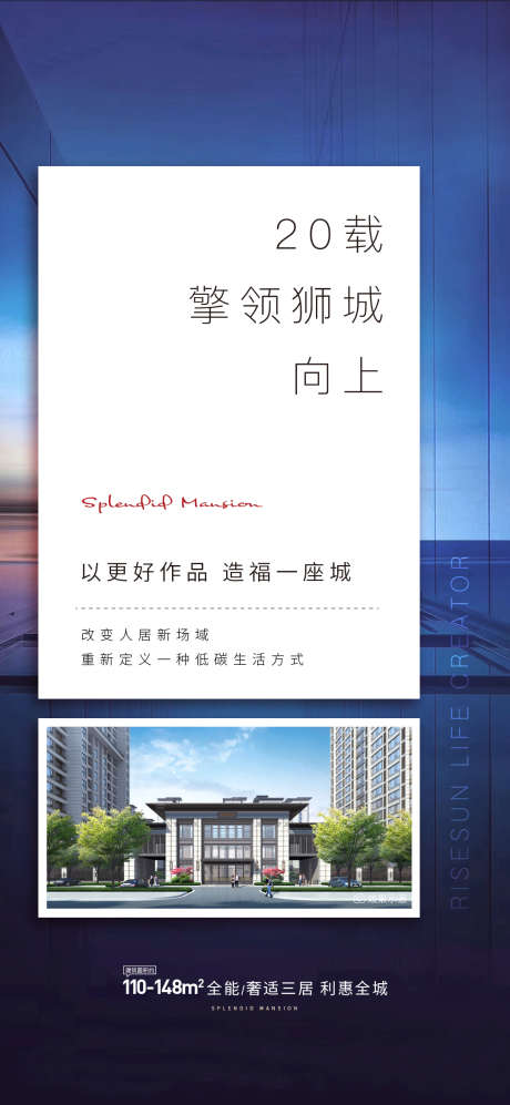 地产特惠热卖热销促销住宅特价海报_源文件下载_PSD格式_1080X2337像素-海报,促销,红盘,热卖,特惠,特价,热销,地产-作品编号:2024062010467224-志设-zs9.com