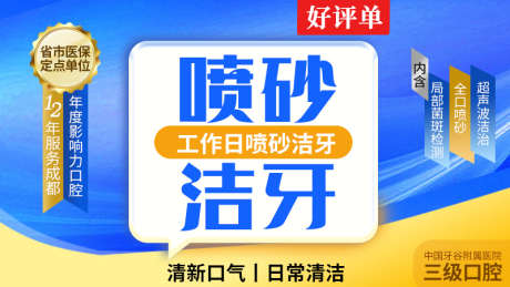 大众点评医疗团单_源文件下载_PSD格式_658X1357像素-病种,团单,医疗,大众点评,海报-作品编号:2024061914465970-志设-zs9.com