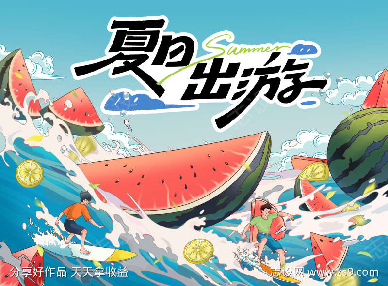 夏日西瓜海报