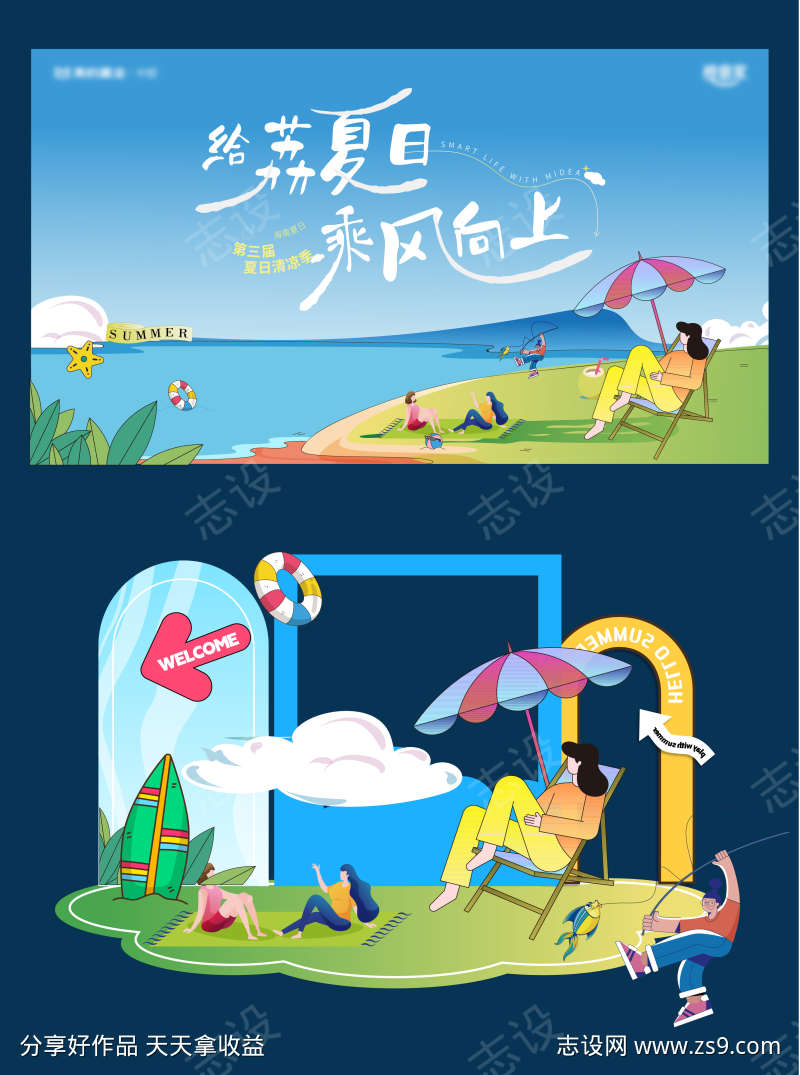 缤纷夏日活动主背景堆头装置拍照打卡