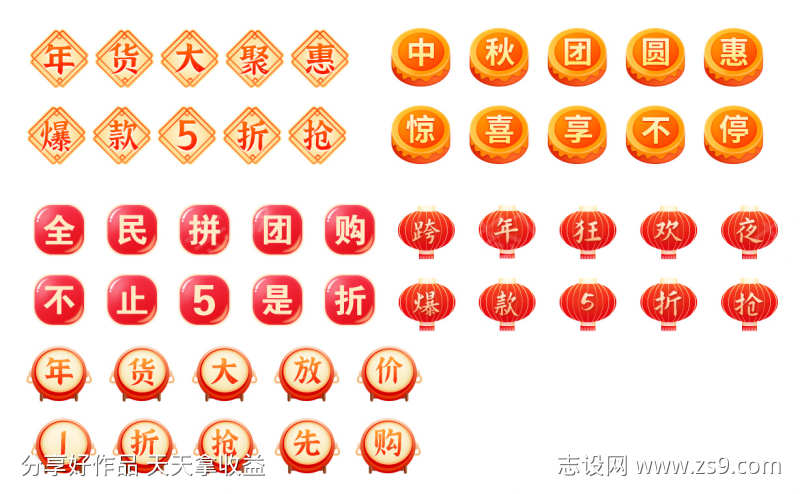 图标入口UI设计icon