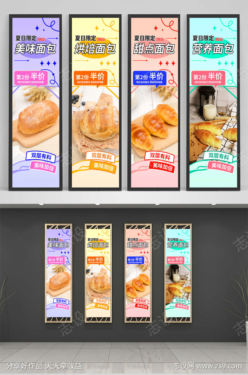 创意烘焙面包蛋糕甜品店美食挂画海报