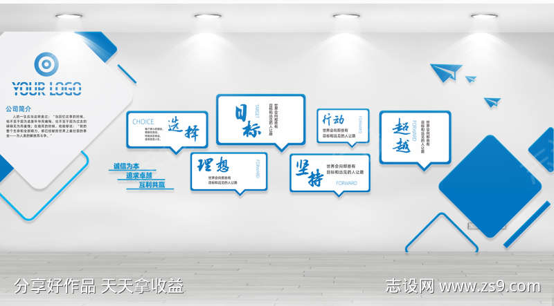 蓝色大气企业文化墙